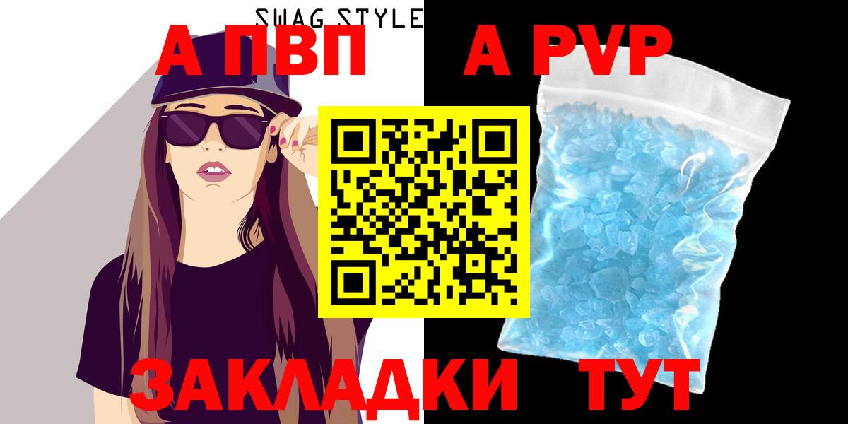 Alpha PVP VHQ Хасавюрт
