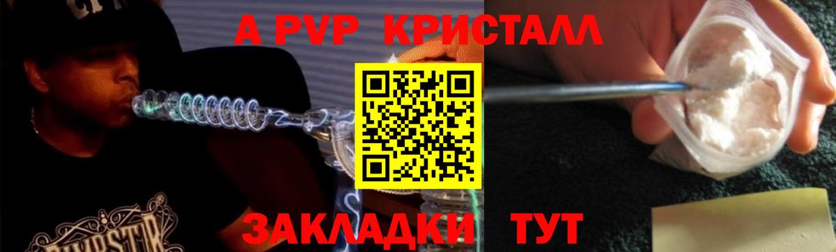 Alpha PVP VHQ  Alpha PVP СК КРИС  Вход с VPN  Хасавюрт 