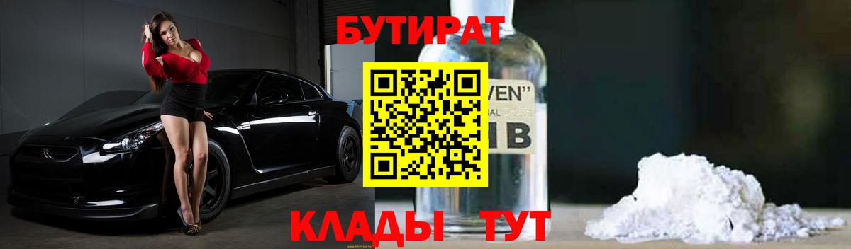 БУТИРАТ буратино Хасавюрт