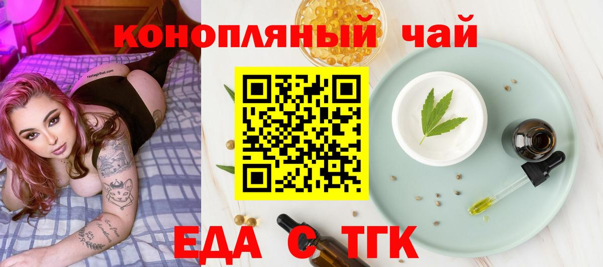 Хасавюрт  Еда ТГК марихуана  Вход с VPN 