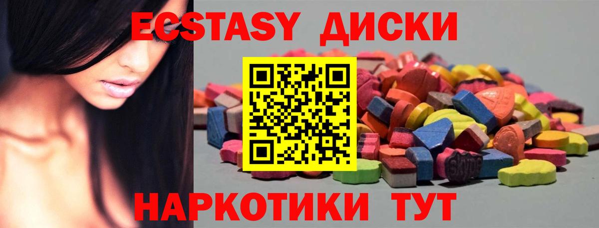 Экстази MDMA  MEGA ССЫЛКА  Экстази louis Vuitton  Хасавюрт  Вход с VPN  Ecstasy 