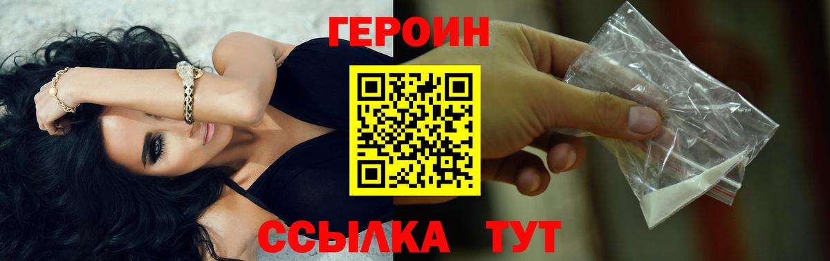 ГЕРОИН афганец Хасавюрт
