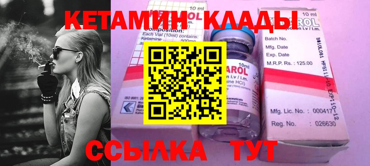 Кетамин ketamine  Вход с VPN  Кетамин ketamine  Хасавюрт 
