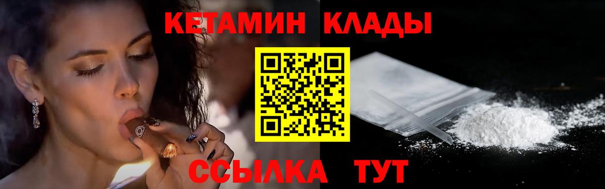 Кетамин ketamine Хасавюрт