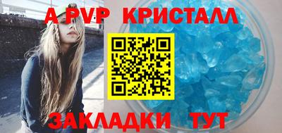 apvp Бузулук
