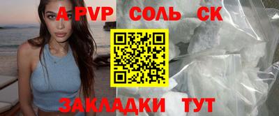 соль ск Бугуруслан