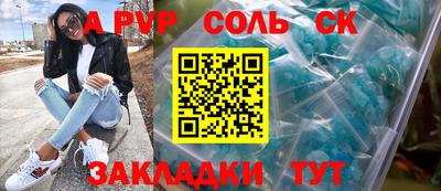 apvp Бузулук