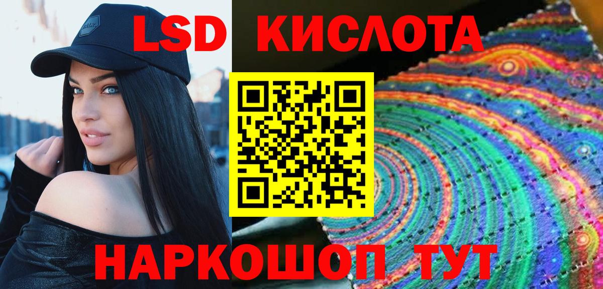LSD-25 экстази ecstasy  LSD-25 экстази  Вход с VPN  Хасавюрт  LSD-25 экстази кислота 