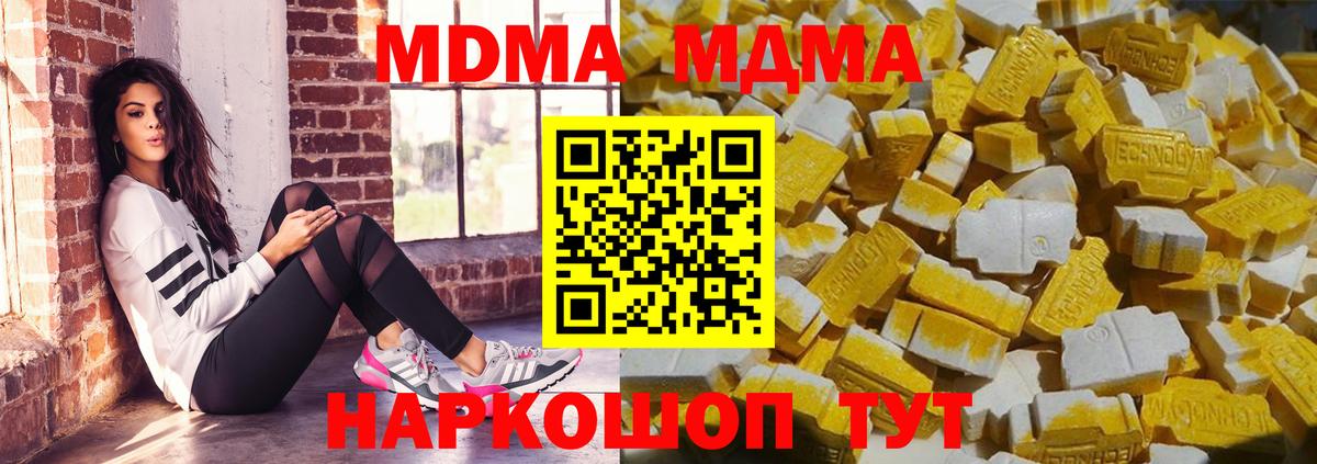 МДМА  МДМА молли  Вход с VPN  МДМА crystal  Хасавюрт 