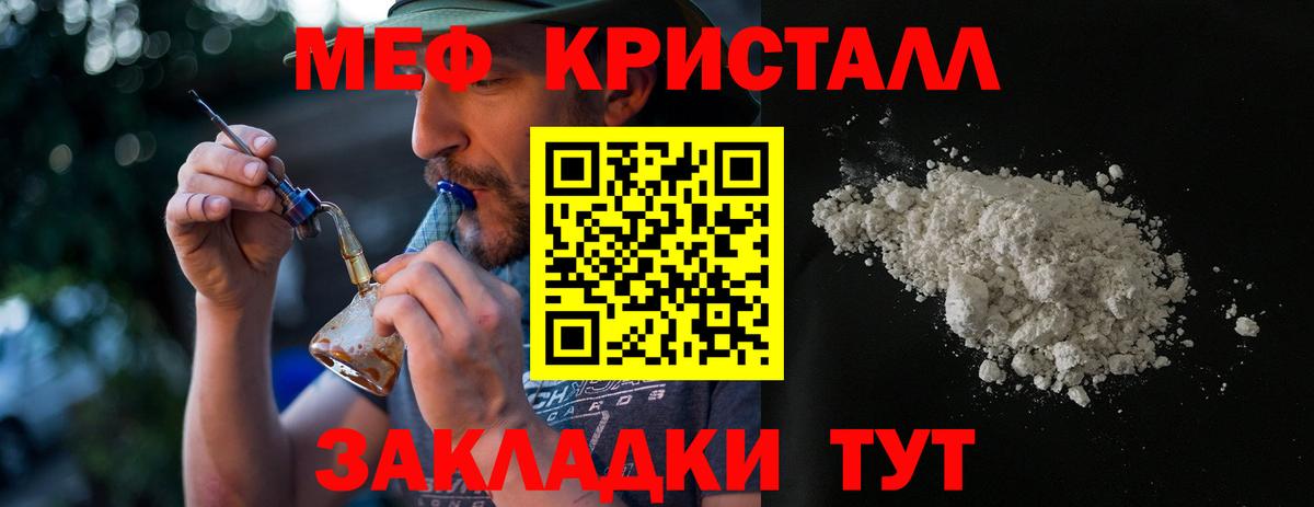 МЯУ-МЯУ  Вход с VPN  Хасавюрт  МЕФ mephedrone 