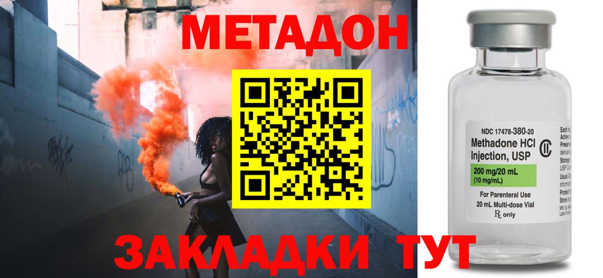 Метадон VHQ  МЕТАДОН кристалл  hydra маркетплейс  Хасавюрт  Вход с VPN 