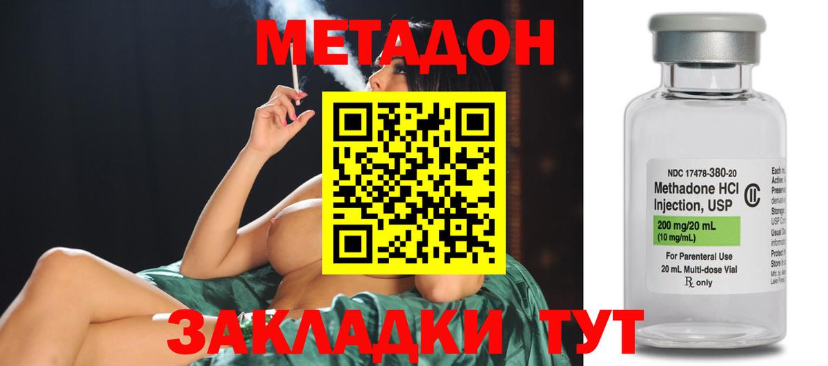 Метадон VHQ Хасавюрт