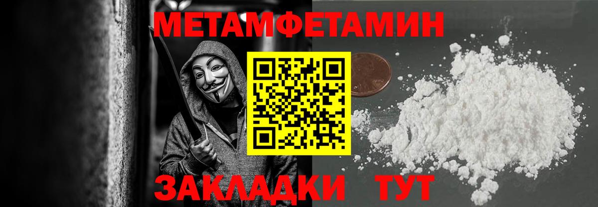 МЕТАМФЕТАМИН Methamphetamine Хасавюрт