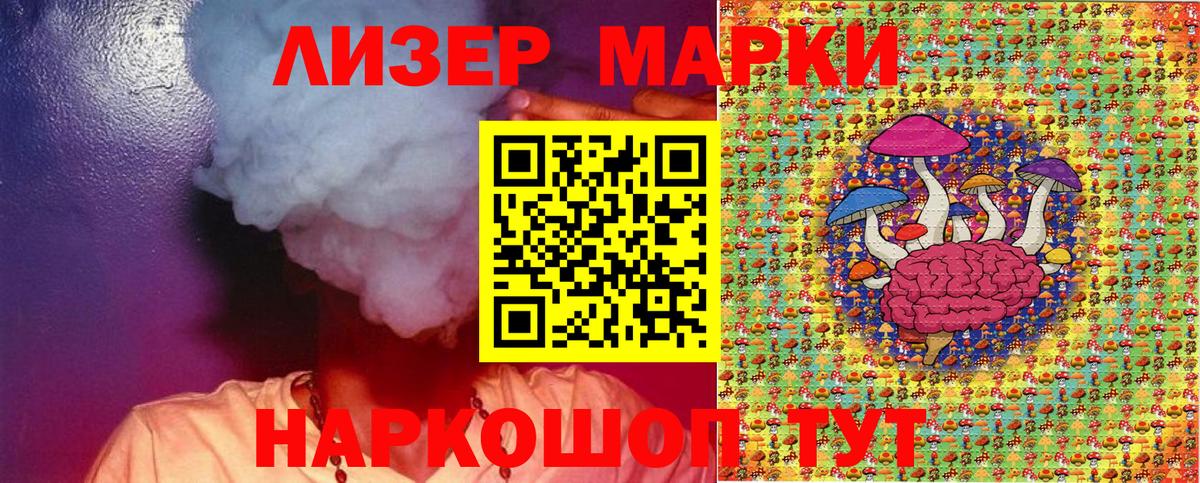 Наркотические марки 1500мкг Хасавюрт